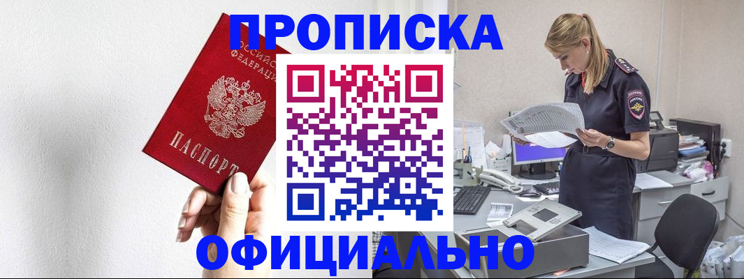 регистрация для школы в Конаково