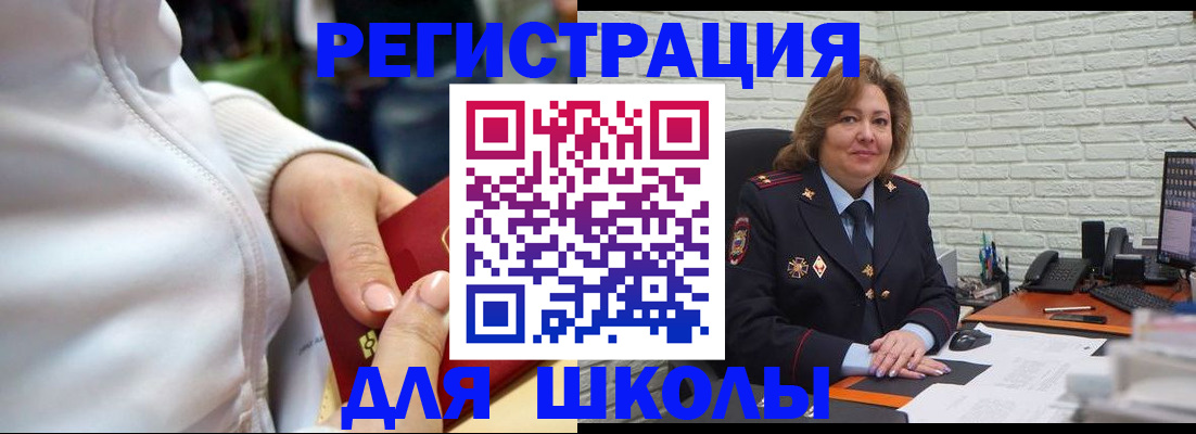 временная регистрация недорого в Конаково
