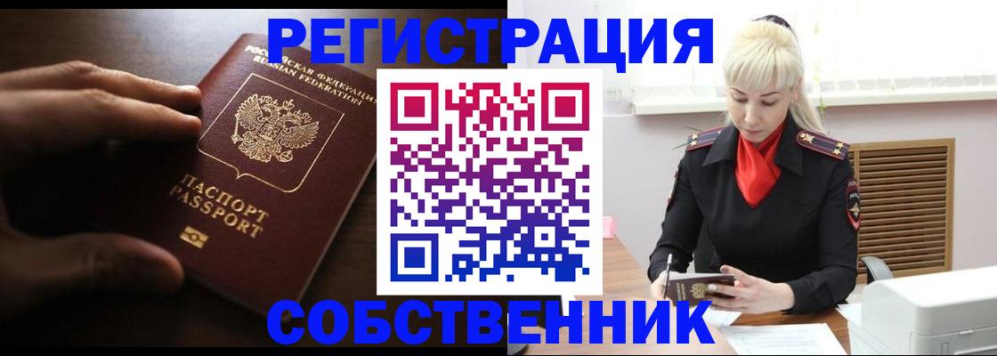 прописка для школы в Конаково