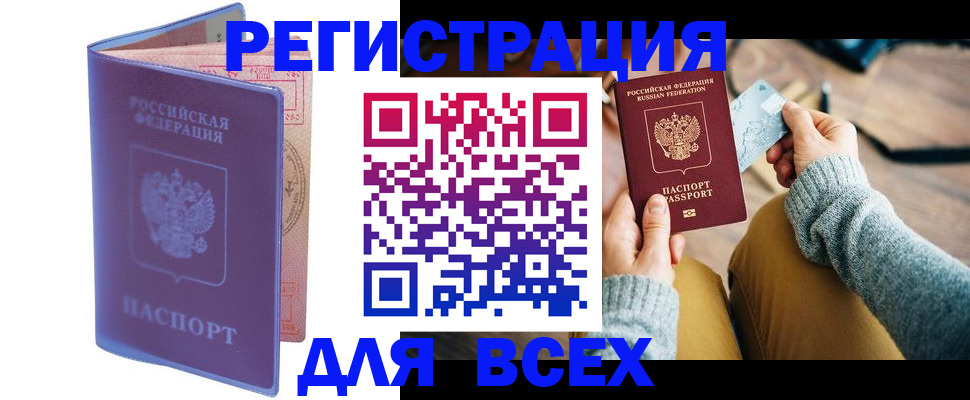 прописка паспорт в Конаково