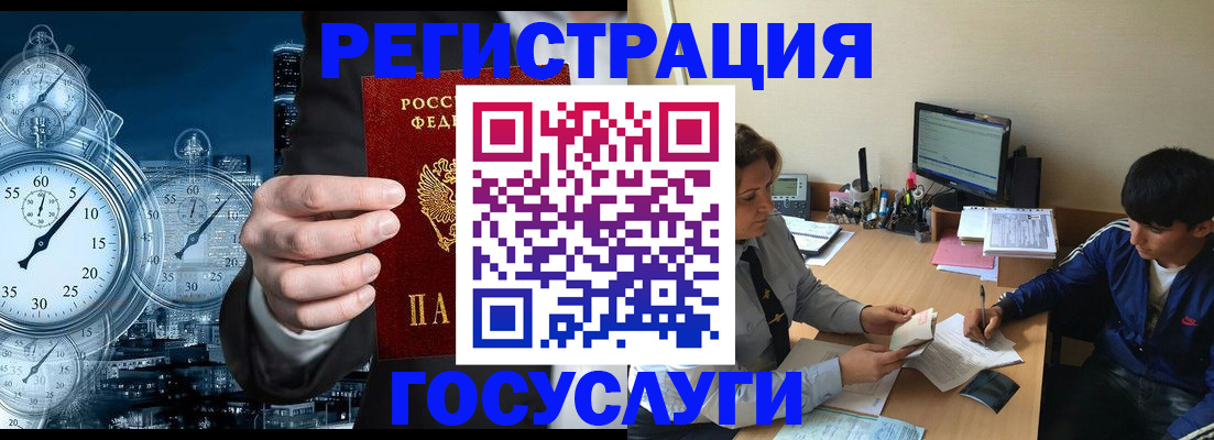 временная прописка в Конаково