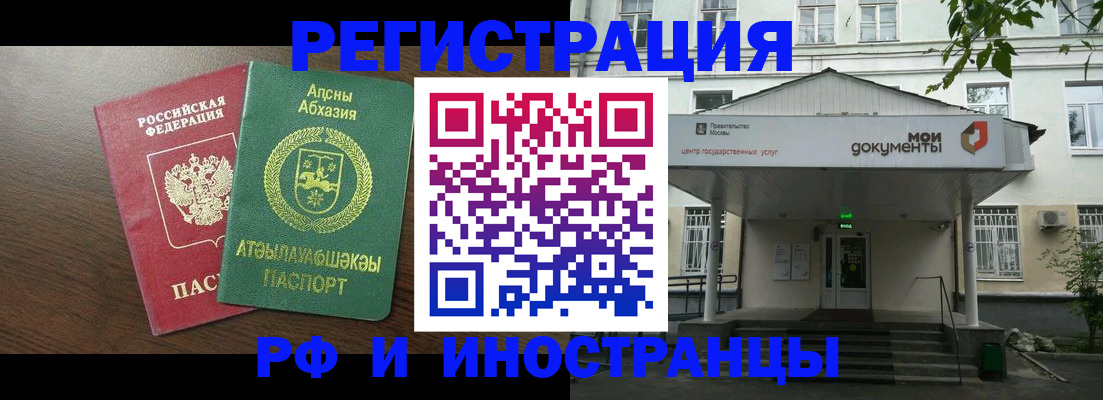 регистрация для школы в Конаково